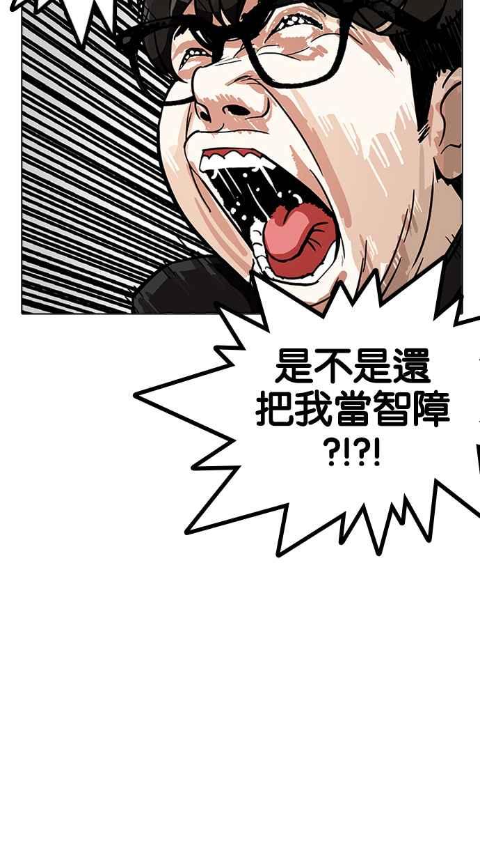 看脸时代 [第171话] 人头户 [完结] 第51页