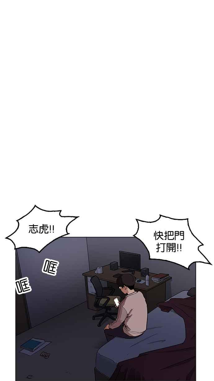 看脸时代 [第171话] 人头户 [完结] 第27页