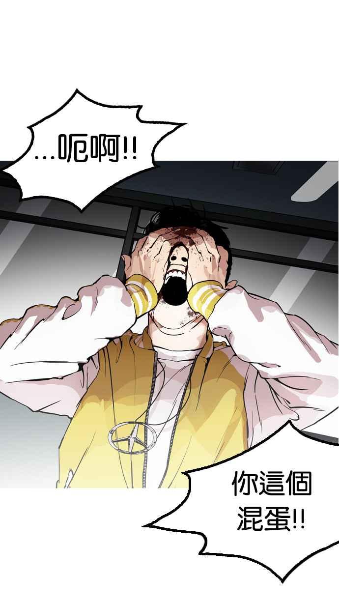 看脸时代 [第171话] 人头户 [完结] 第48页