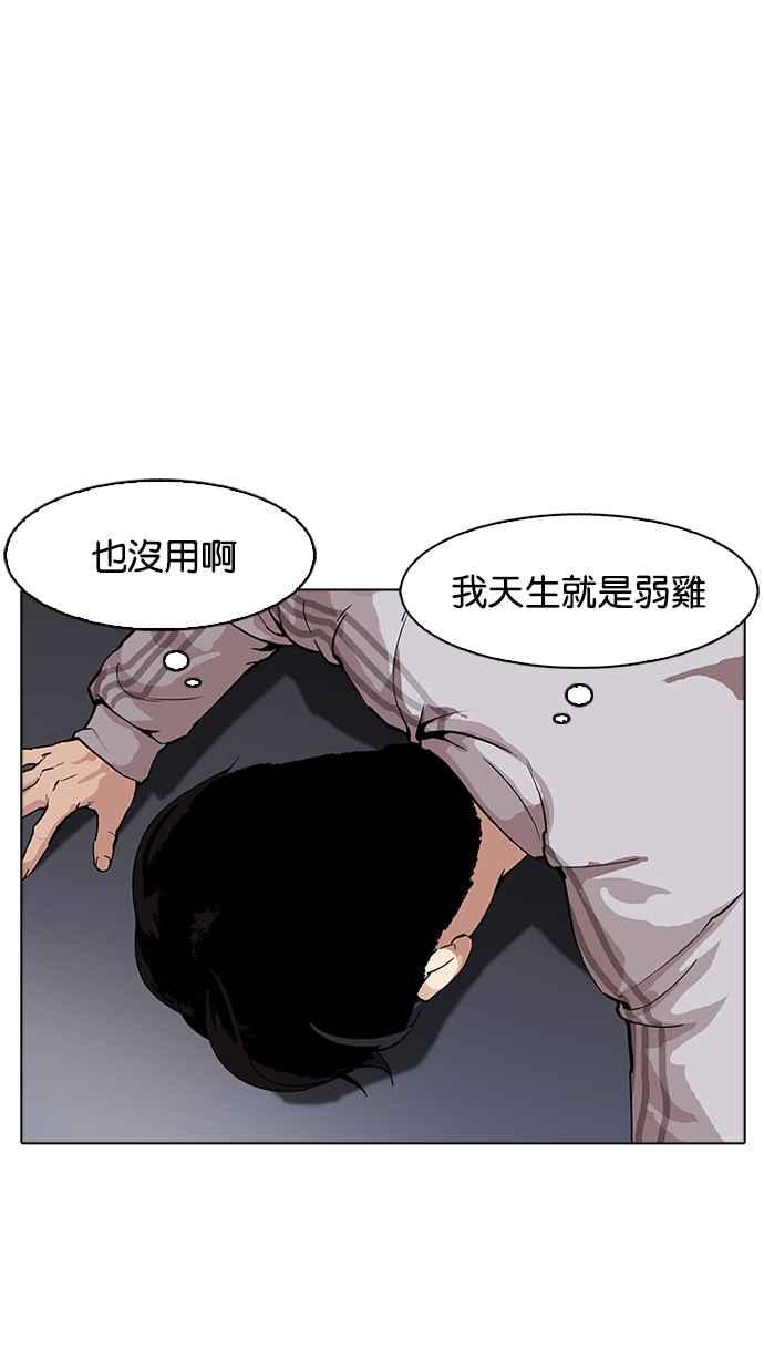 看脸时代 [第171话] 人头户 [完结] 第15页