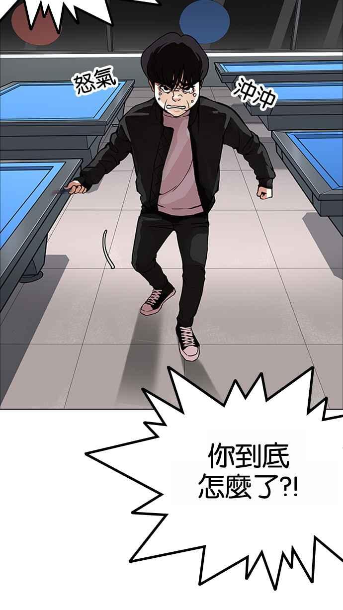 看脸时代 [第171话] 人头户 [完结] 第78页