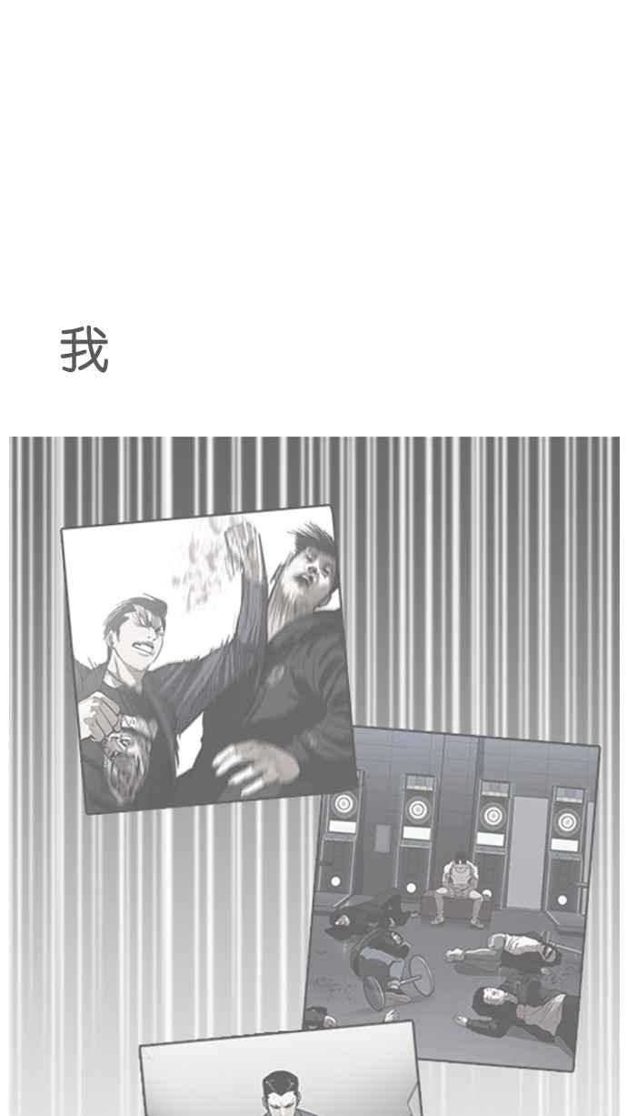 看脸时代 [第171话] 人头户 [完结] 第17页