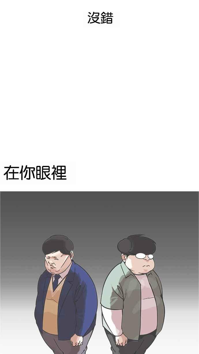 看脸时代 [第171话] 人头户 [完结] 第90页