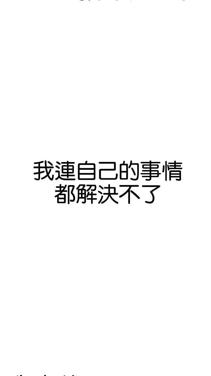 看脸时代 [第171话] 人头户 [完结] 第20页