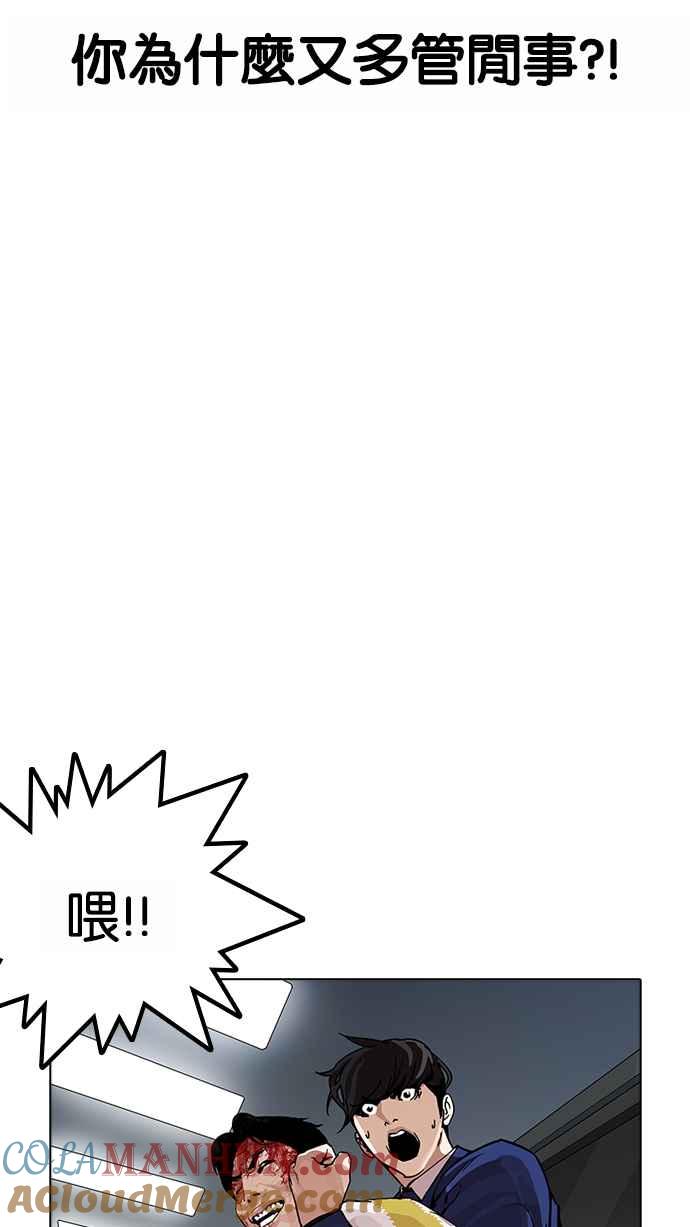 看脸时代 [第171话] 人头户 [完结] 第76页