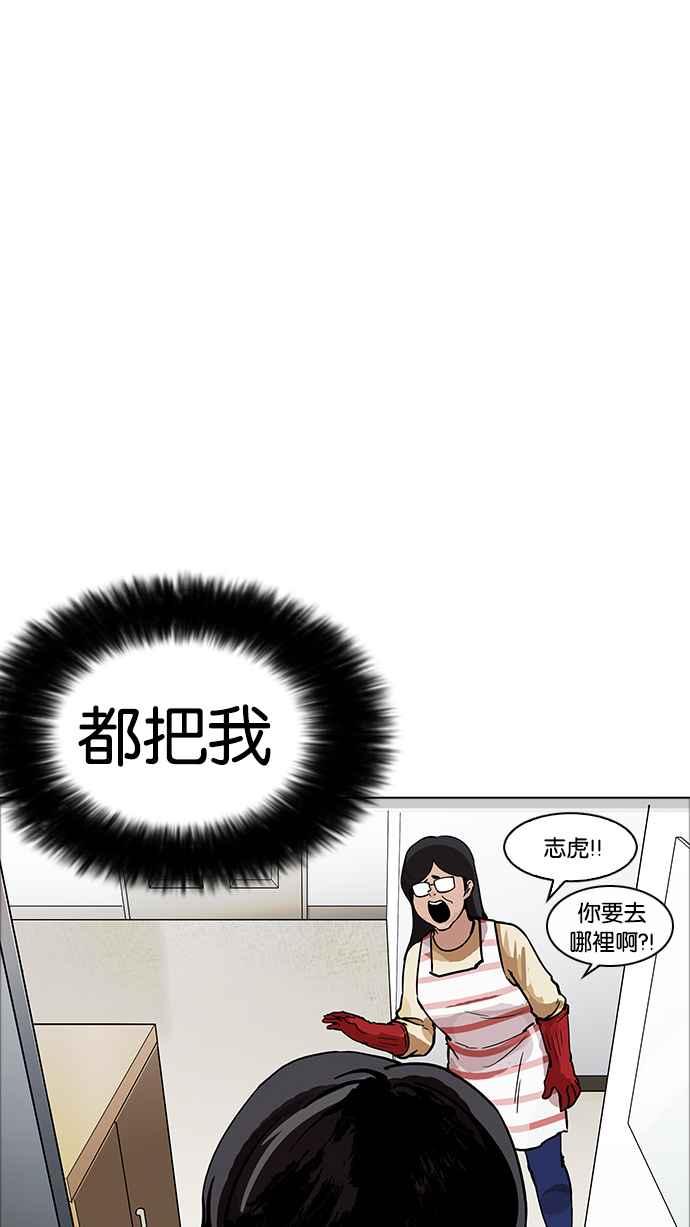 看脸时代 [第171话] 人头户 [完结] 第35页