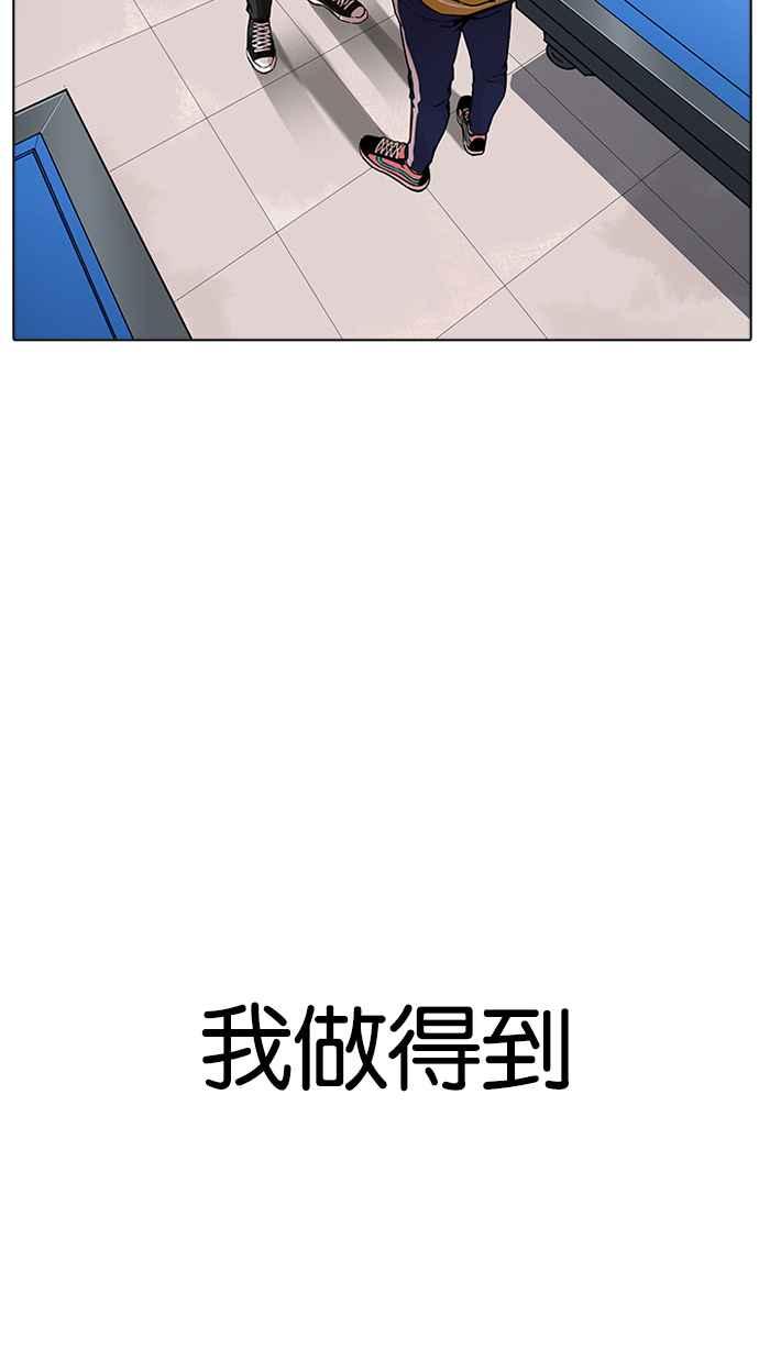 看脸时代 [第171话] 人头户 [完结] 第45页