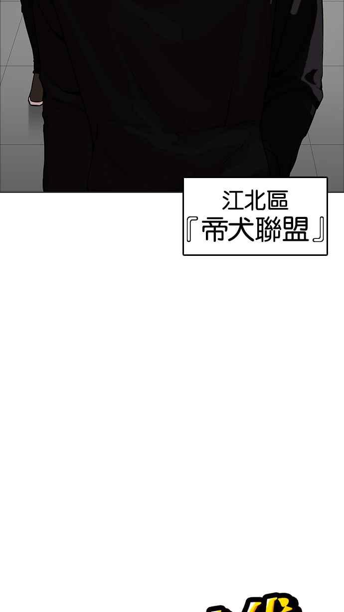 看脸时代 [第171话] 人头户 [完结] 第6页