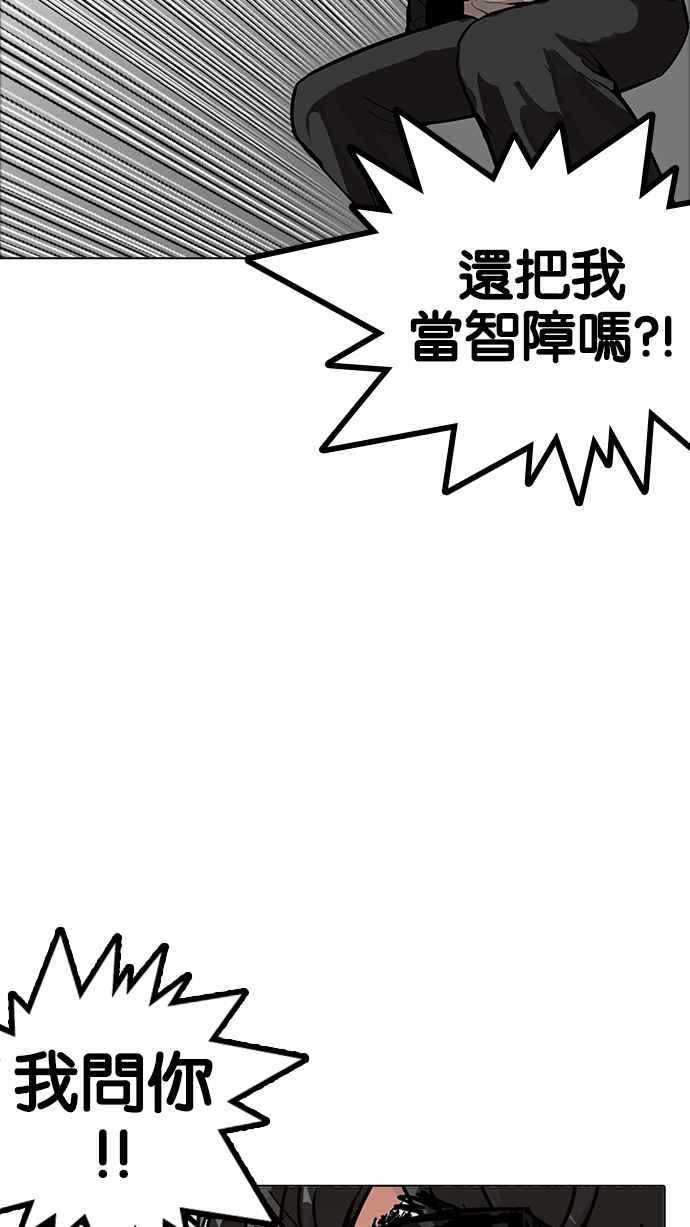 看脸时代 [第171话] 人头户 [完结] 第50页