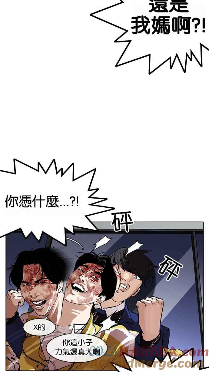 看脸时代 [第171话] 人头户 [完结] 第82页