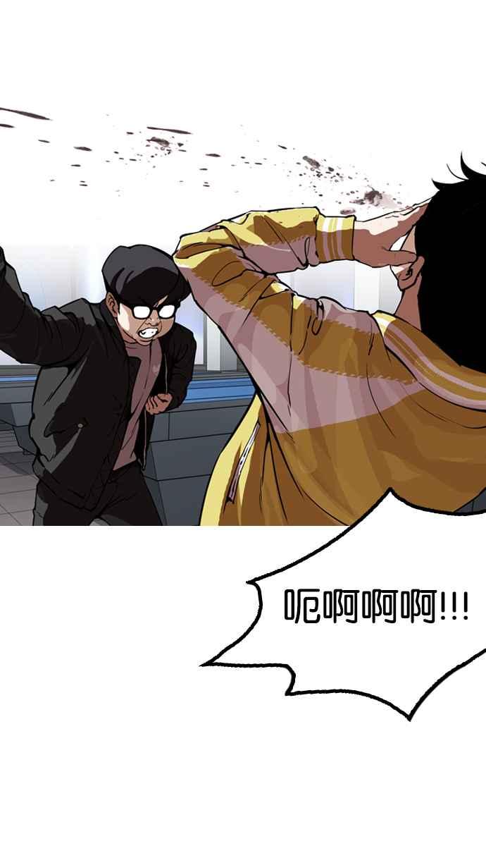 看脸时代 [第171话] 人头户 [完结] 第47页