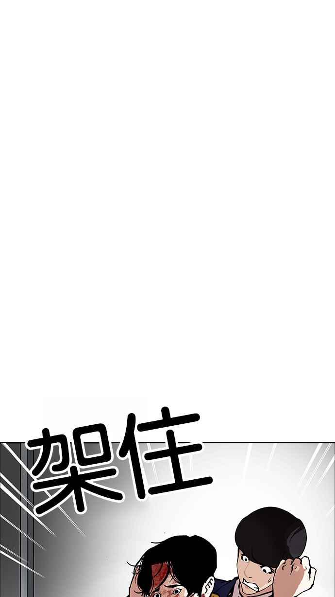 看脸时代 [第171话] 人头户 [完结] 第68页