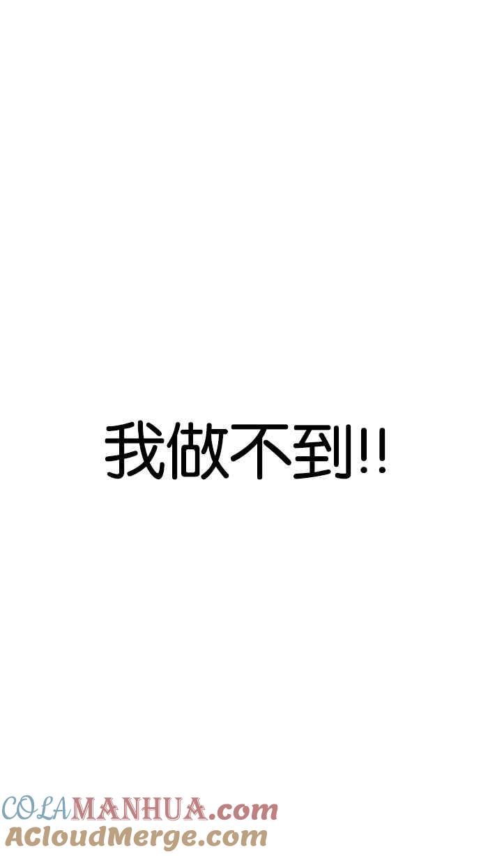 看脸时代 [第171话] 人头户 [完结] 第22页