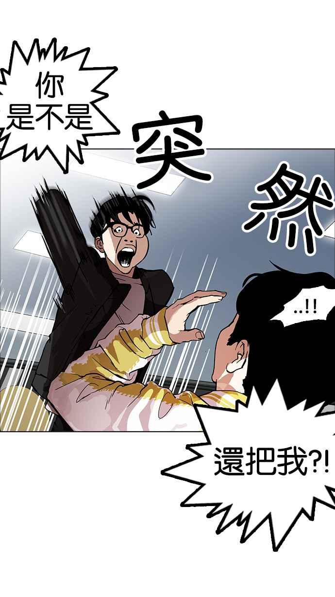 看脸时代 [第171话] 人头户 [完结] 第53页