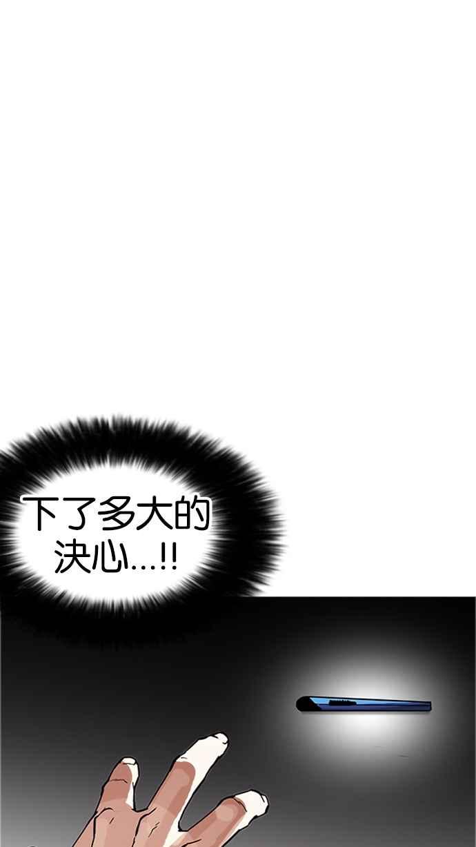 看脸时代 [第171话] 人头户 [完结] 第74页