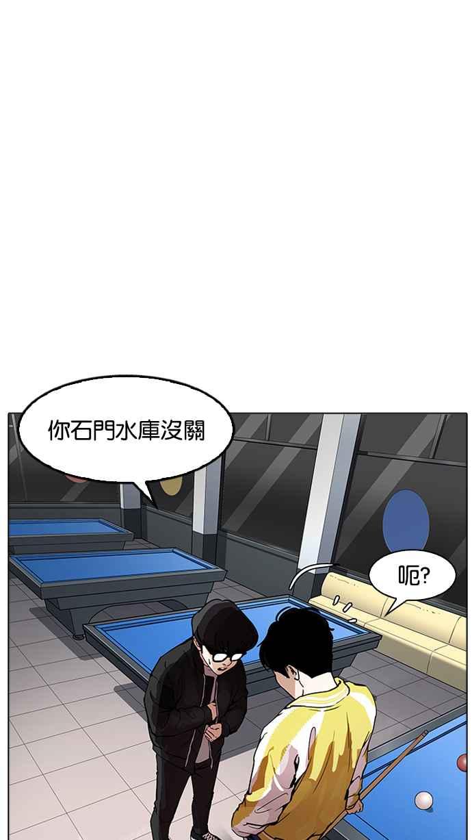 看脸时代 [第171话] 人头户 [完结] 第44页