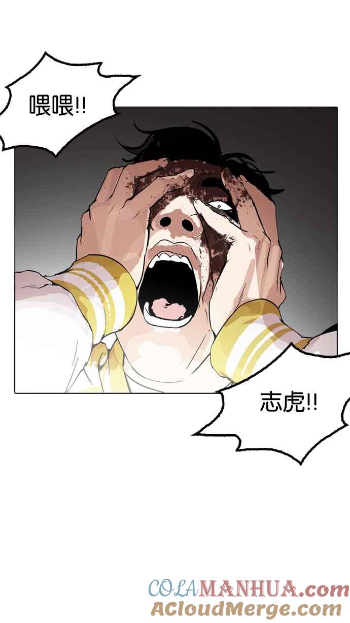 看脸时代 [第171话] 人头户 [完结] 第52页