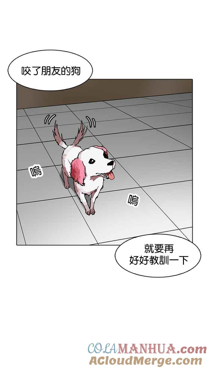 看脸时代 [第171话] 人头户 [完结] 第4页