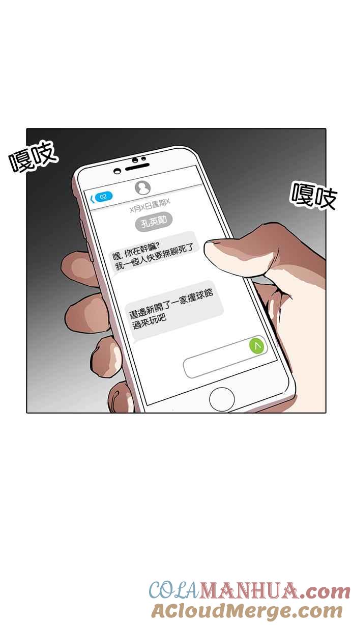 看脸时代 [第171话] 人头户 [完结] 第31页