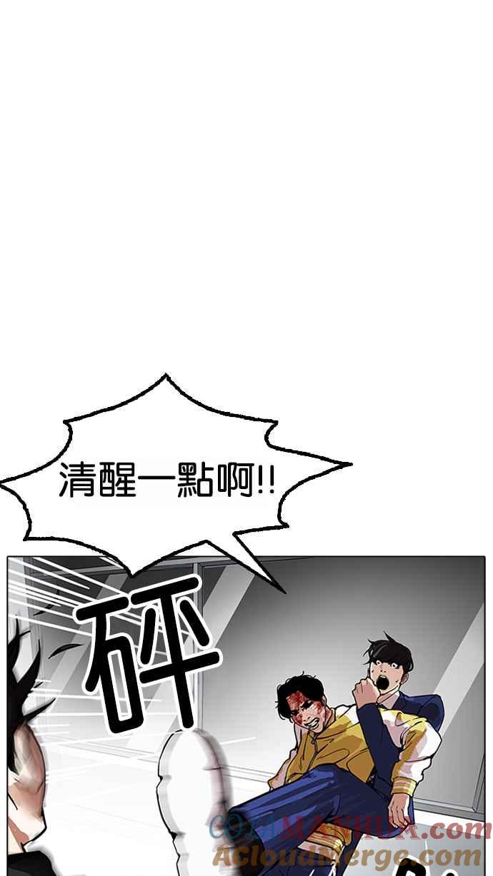 看脸时代 [第171话] 人头户 [完结] 第79页