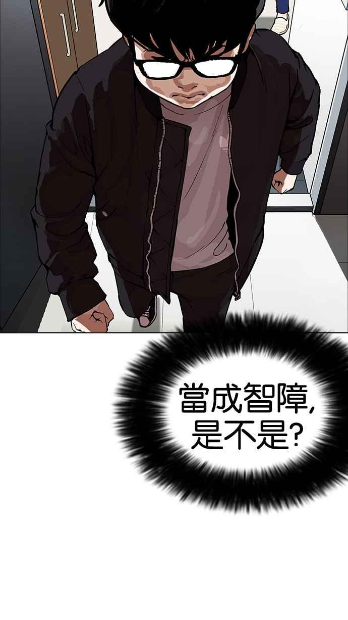看脸时代 [第171话] 人头户 [完结] 第36页