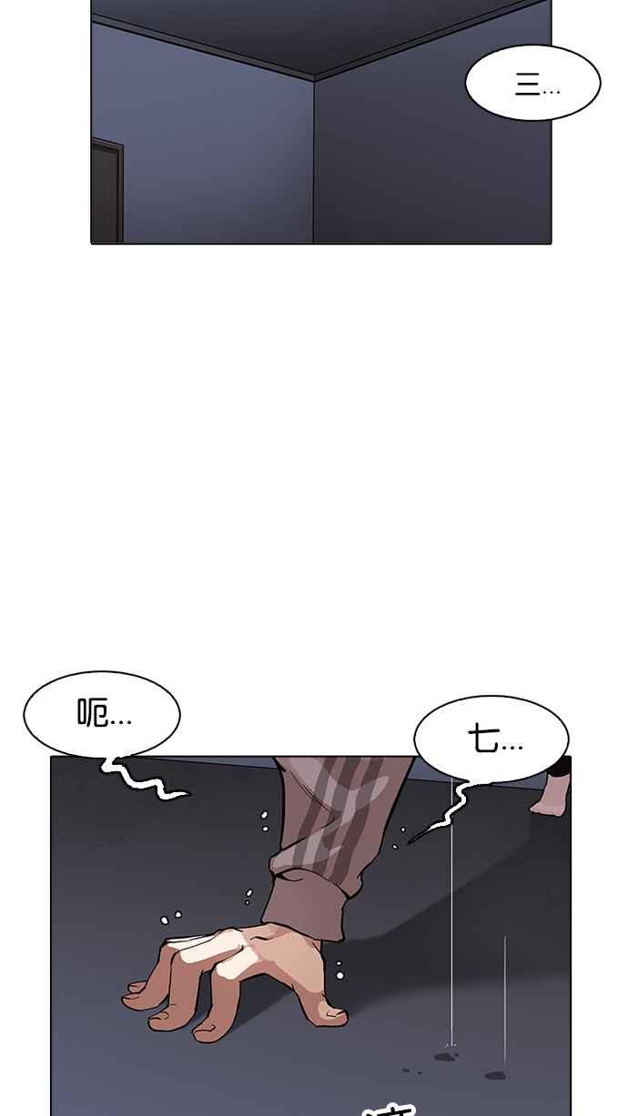 看脸时代 [第171话] 人头户 [完结] 第8页