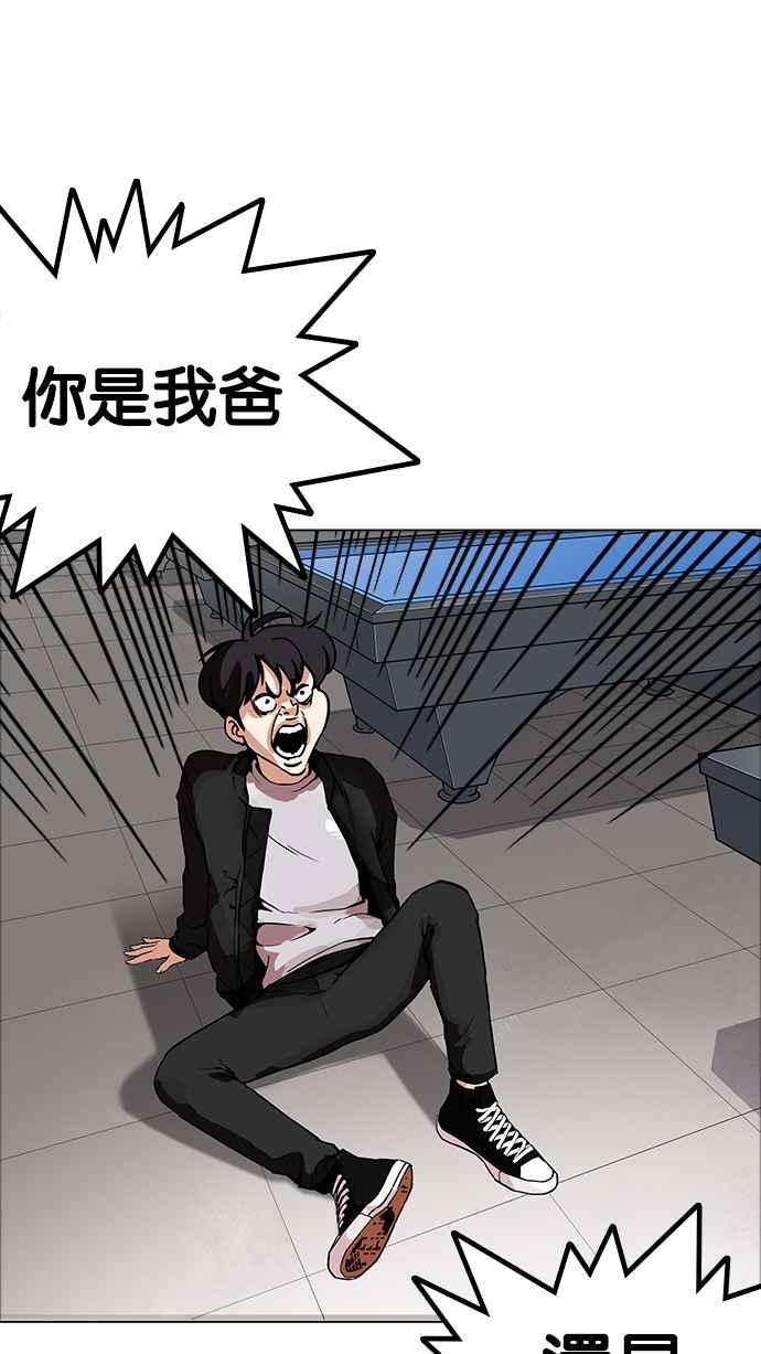 看脸时代 [第171话] 人头户 [完结] 第81页