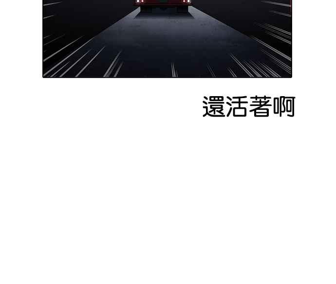 看脸时代 [第172话] 朴玄硕之死 [1_2] 第53页