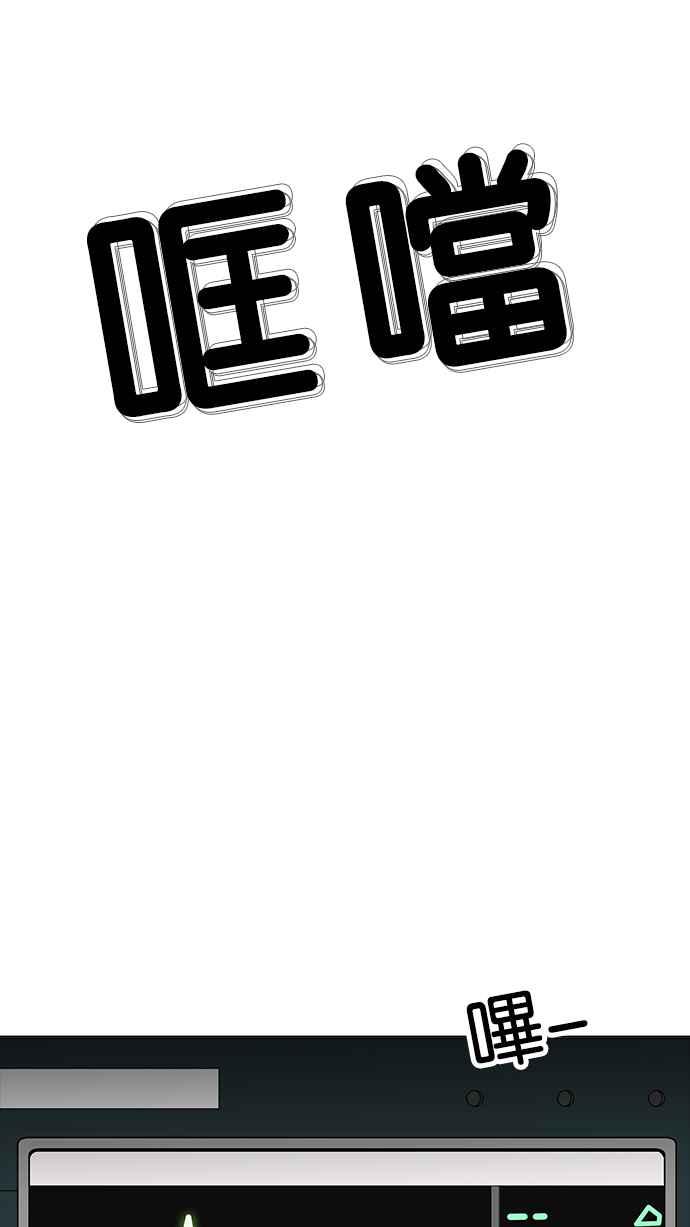 看脸时代 [第172话] 朴玄硕之死 [1_2] 第80页
