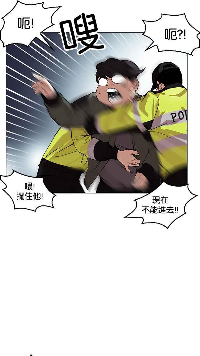 看脸时代 [第172话] 朴玄硕之死 [1_2] 第45页
