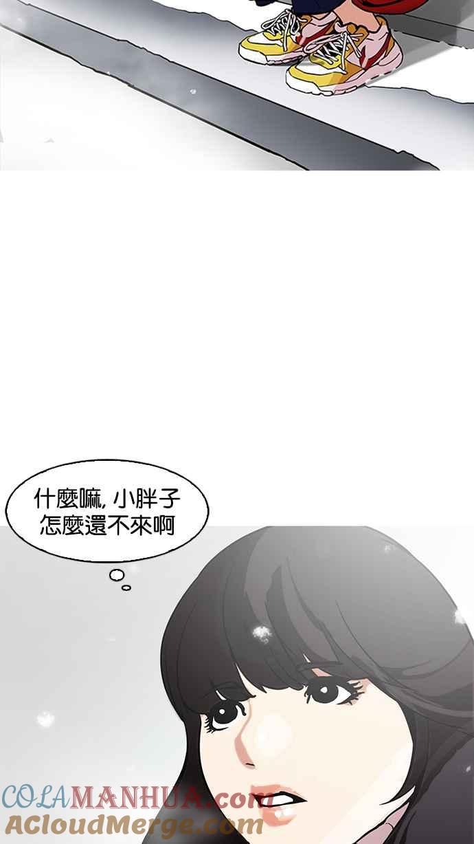 看脸时代 [第172话] 朴玄硕之死 [1_2] 第85页