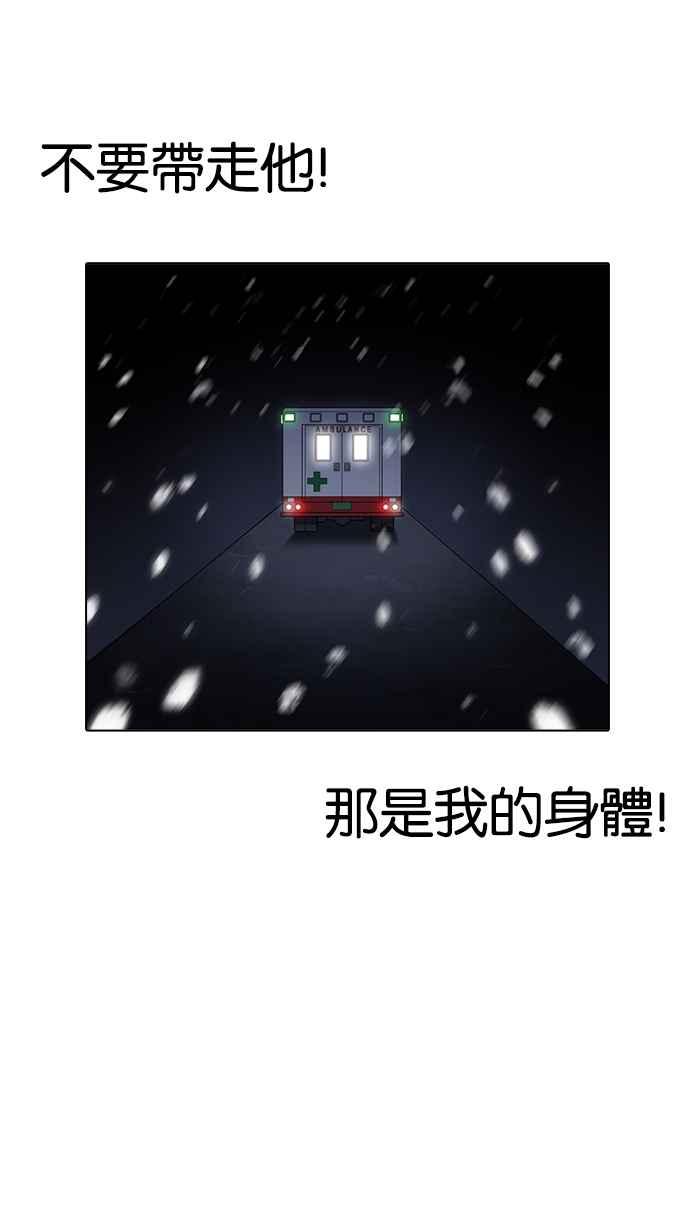 看脸时代 [第172话] 朴玄硕之死 [1_2] 第62页