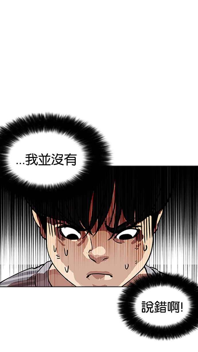 看脸时代 [第172话] 朴玄硕之死 [1_2] 第24页