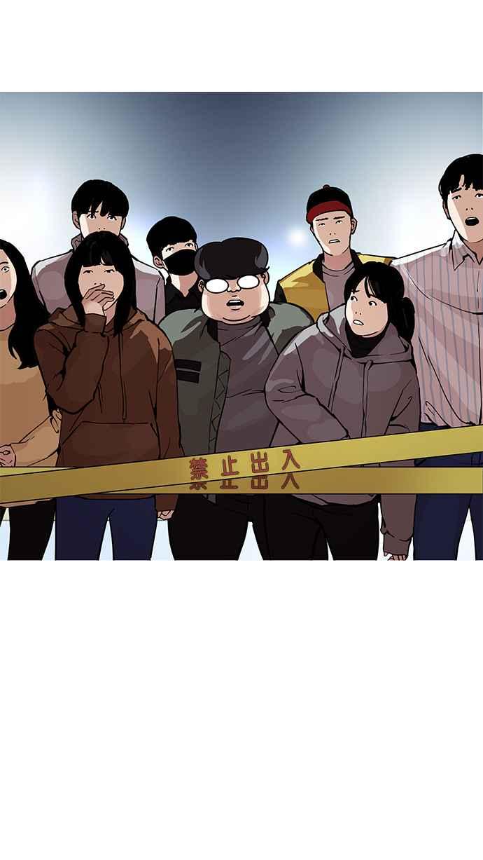 看脸时代 [第172话] 朴玄硕之死 [1_2] 第41页