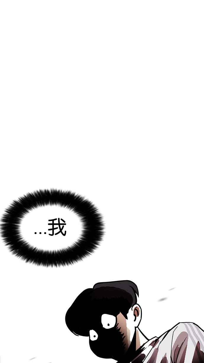 看脸时代 [第172话] 朴玄硕之死 [1_2] 第33页