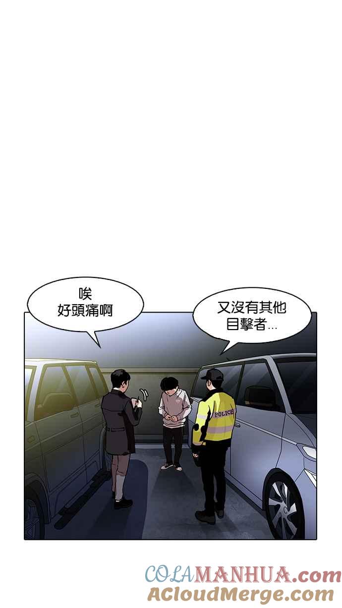 看脸时代 [第172话] 朴玄硕之死 [1_2] 第22页