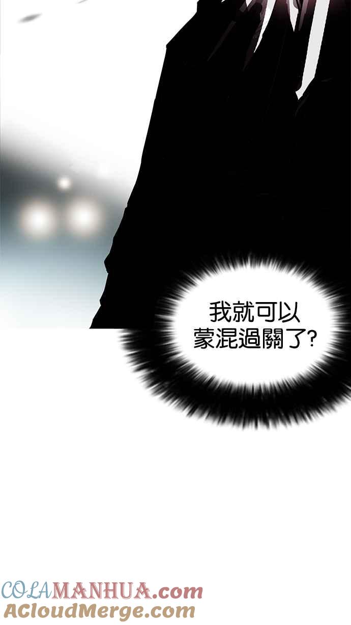 看脸时代 [第172话] 朴玄硕之死 [1_2] 第34页