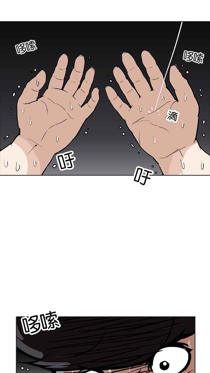 看脸时代 [第172话] 朴玄硕之死 [1_2] 第14页