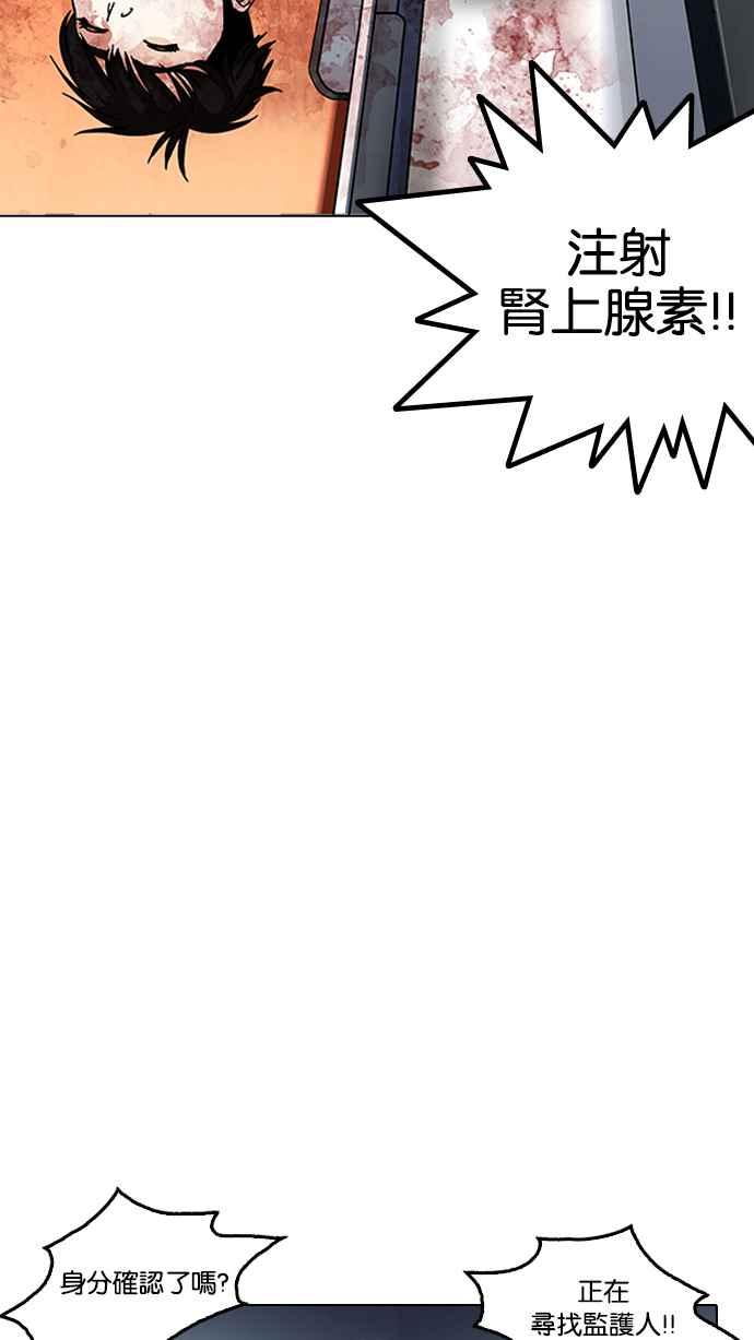 看脸时代 [第172话] 朴玄硕之死 [1_2] 第50页