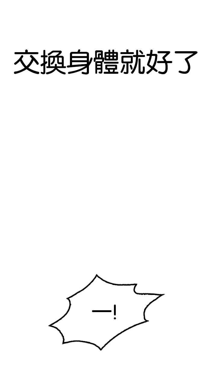 看脸时代 [第172话] 朴玄硕之死 [1_2] 第75页