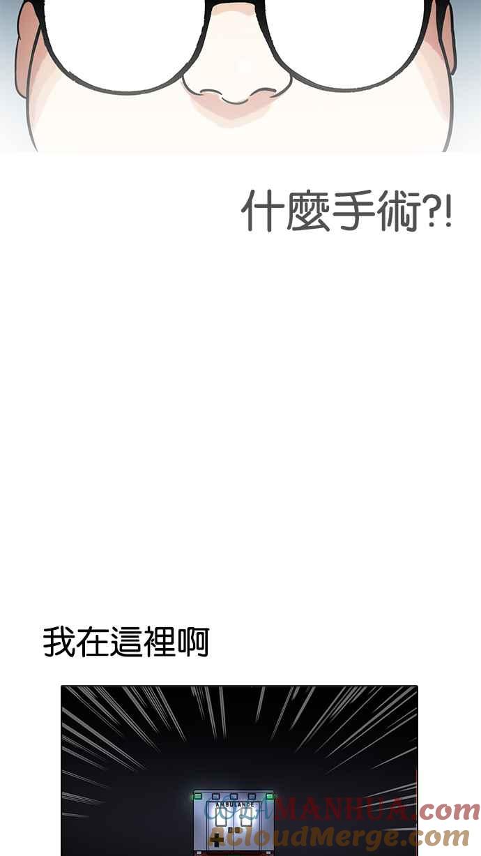 看脸时代 [第172话] 朴玄硕之死 [1_2] 第52页