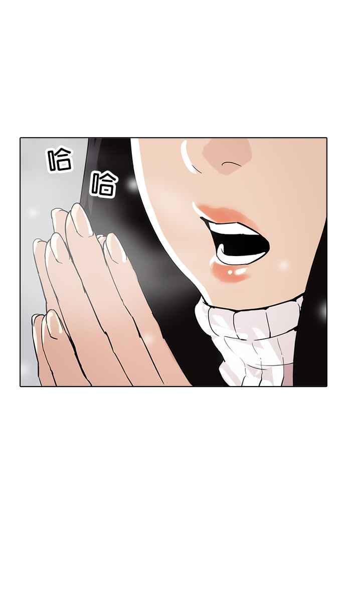 看脸时代 [第172话] 朴玄硕之死 [1_2] 第83页