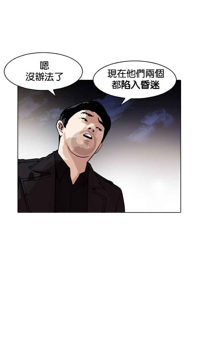 看脸时代 [第172话] 朴玄硕之死 [1_2] 第30页