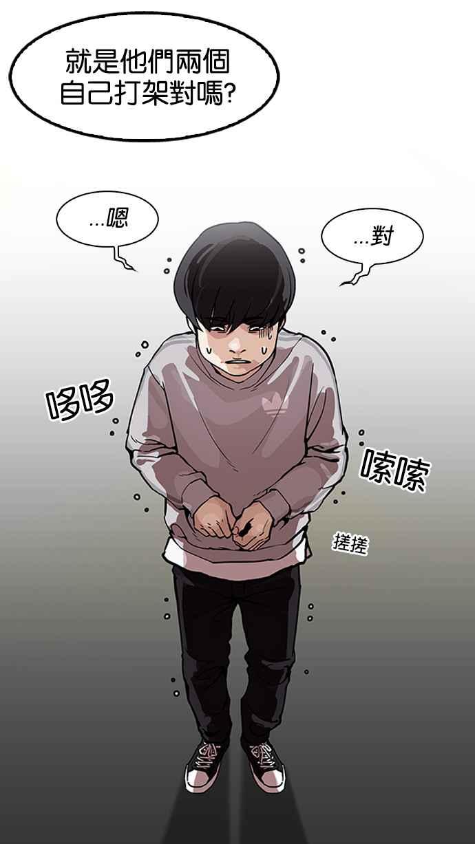 看脸时代 [第172话] 朴玄硕之死 [1_2] 第20页