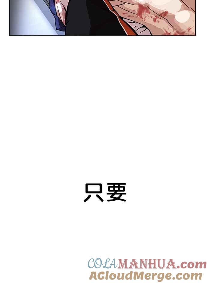 看脸时代 [第172话] 朴玄硕之死 [1_2] 第73页