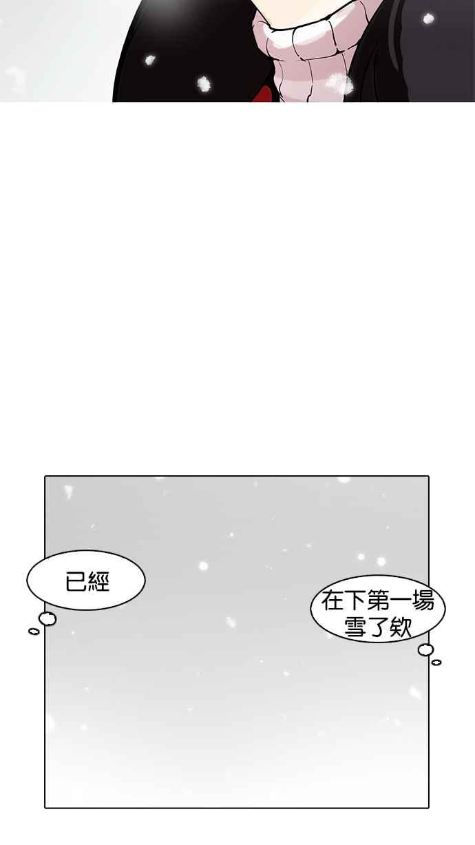 看脸时代 [第172话] 朴玄硕之死 [1_2] 第86页
