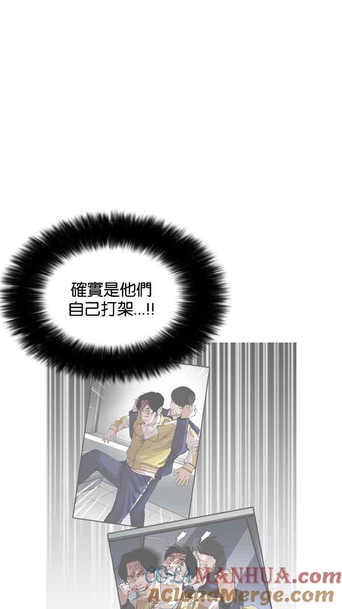 看脸时代 [第172话] 朴玄硕之死 [1_2] 第25页