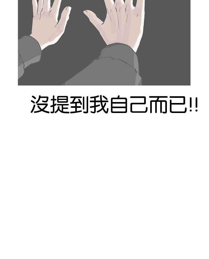 看脸时代 [第172话] 朴玄硕之死 [1_2] 第27页