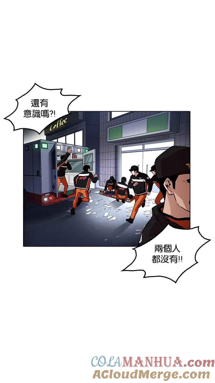 看脸时代 [第172话] 朴玄硕之死 [1_2] 第37页