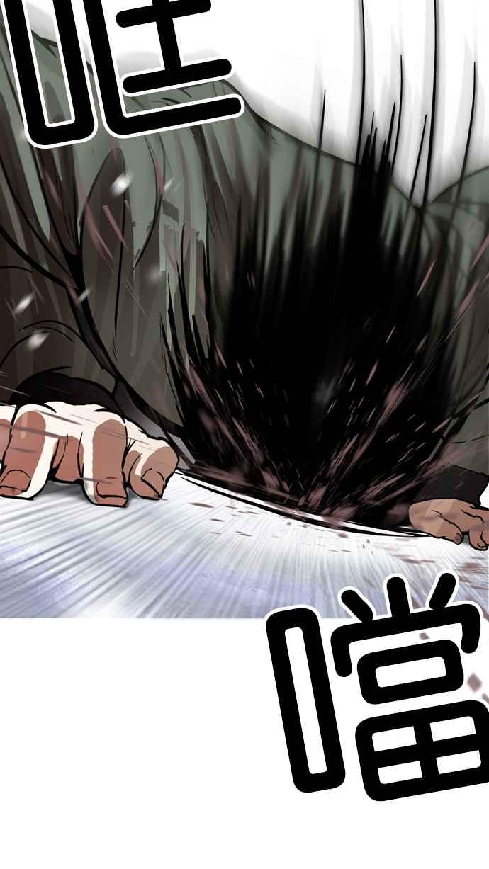看脸时代 [第172话] 朴玄硕之死 [1_2] 第69页